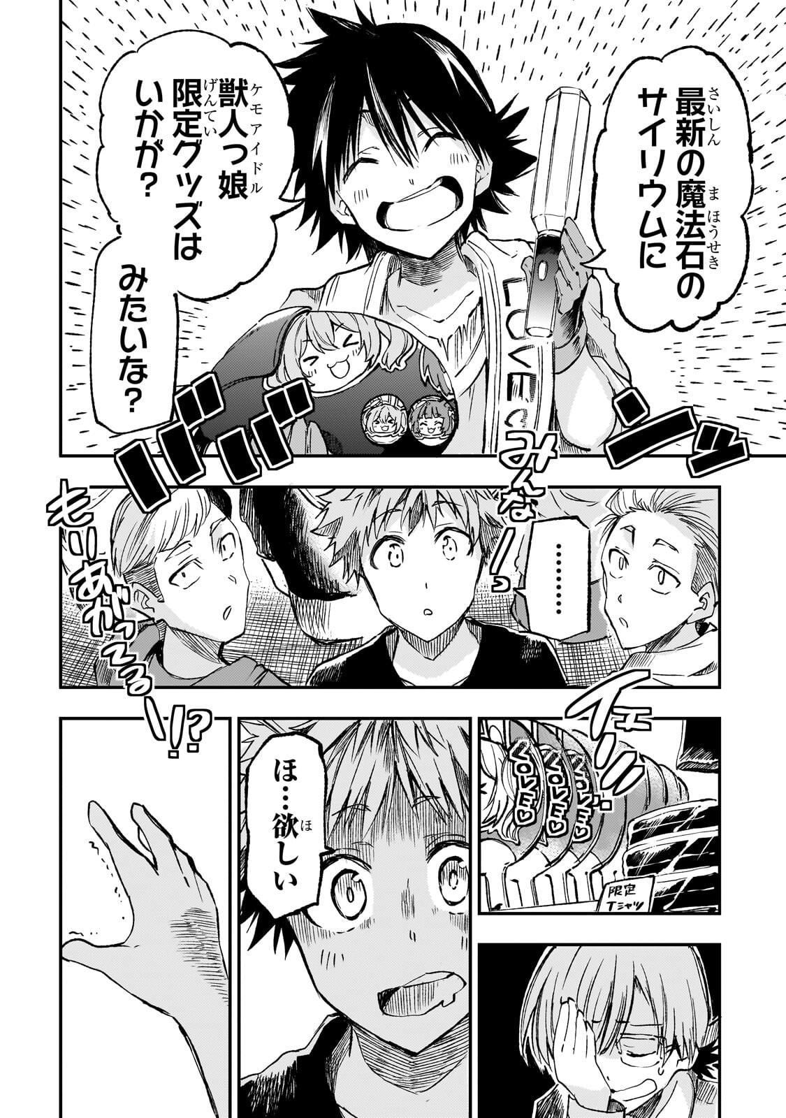 Hitoribocchi no Isekai Kouryaku Chapter 323 12ページ