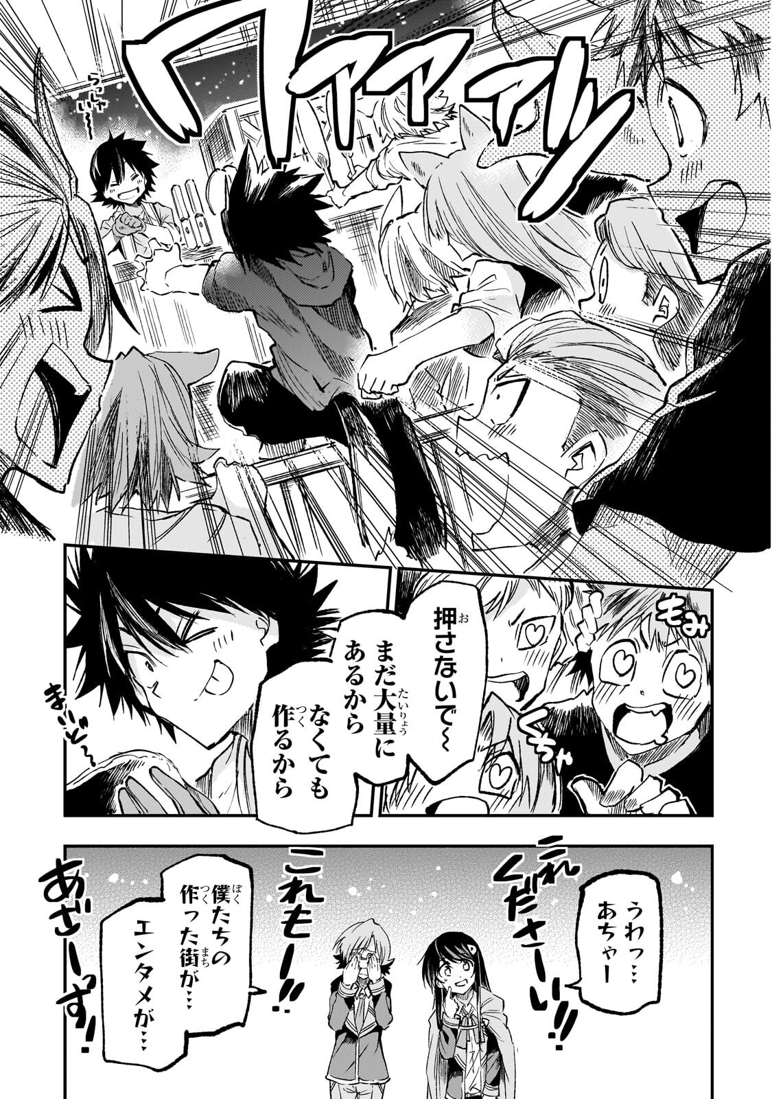 Hitoribocchi no Isekai Kouryaku Chapter 323 13ページ