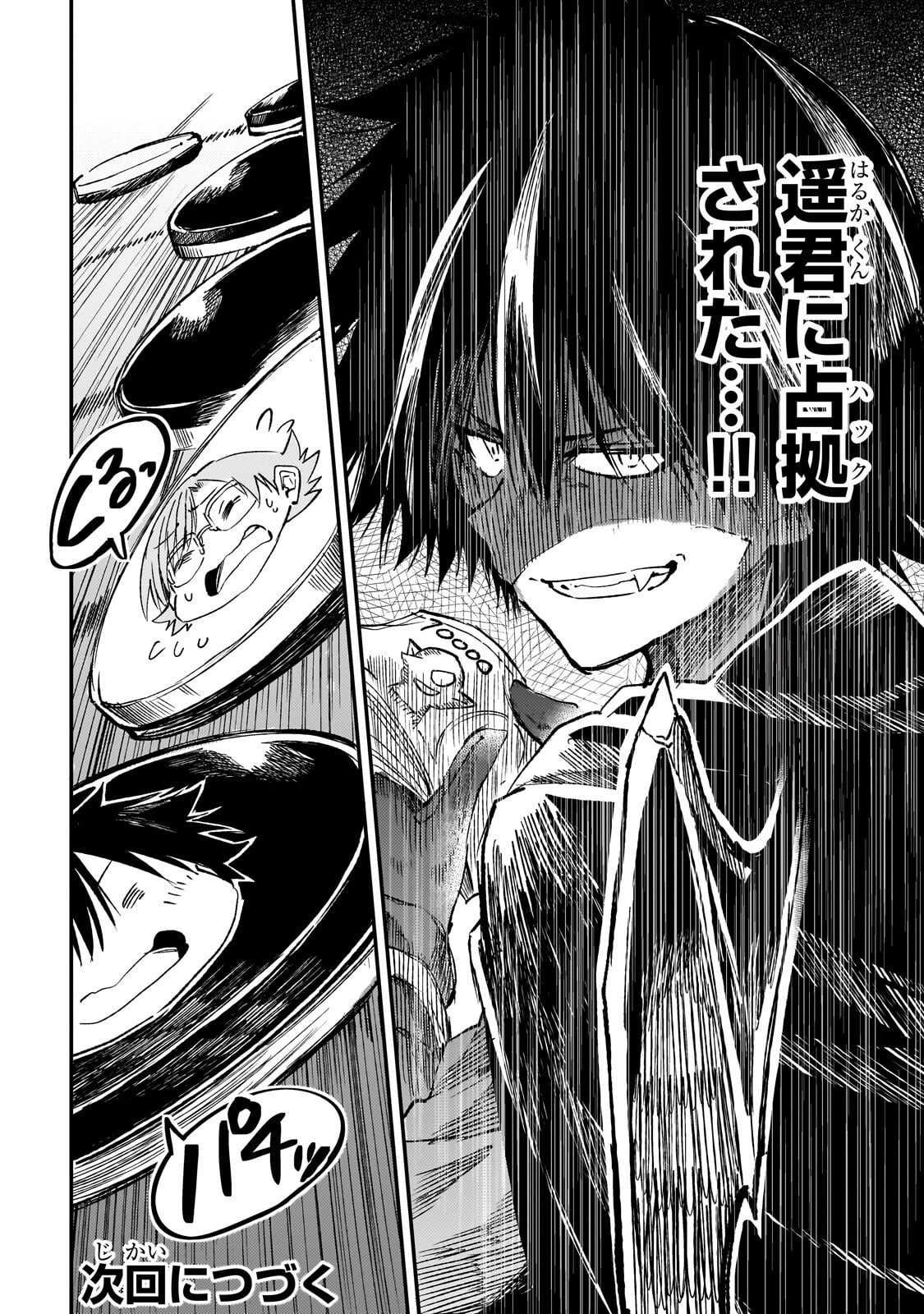 Hitoribocchi no Isekai Kouryaku Chapter 323 14ページ