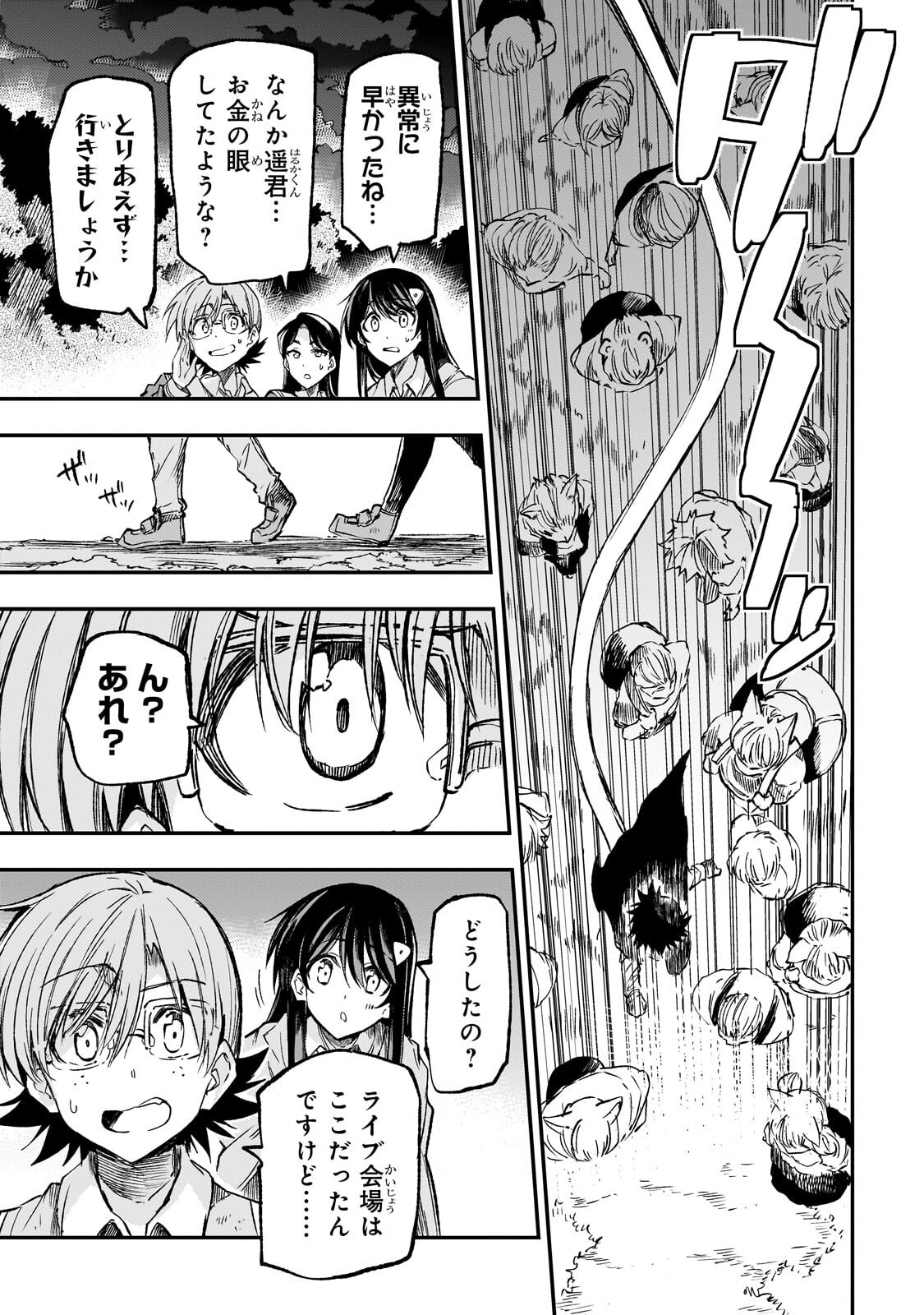 Hitoribocchi no Isekai Kouryaku Chapter 323 3ページ