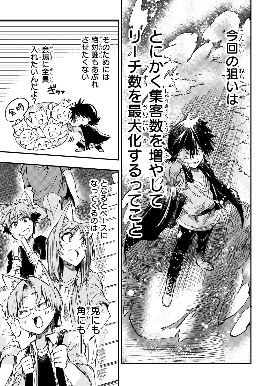 Hitoribocchi no Isekai Kouryaku Chapter 323 5ページ