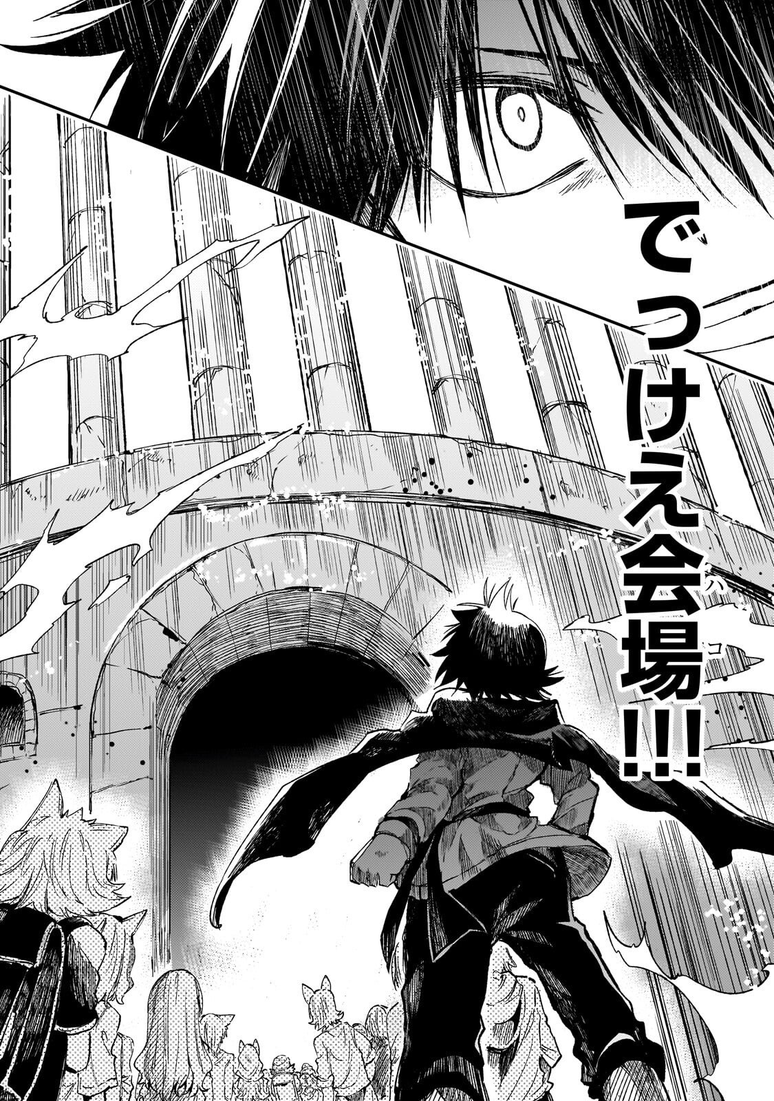 Hitoribocchi no Isekai Kouryaku Chapter 323 6ページ