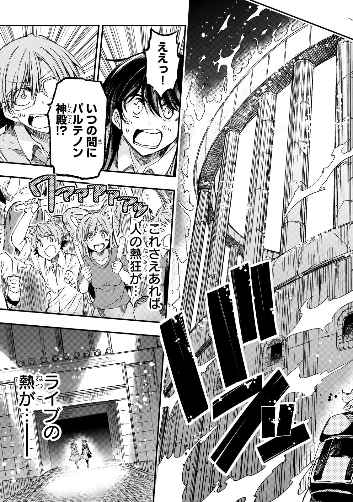 Hitoribocchi no Isekai Kouryaku Chapter 323 7ページ