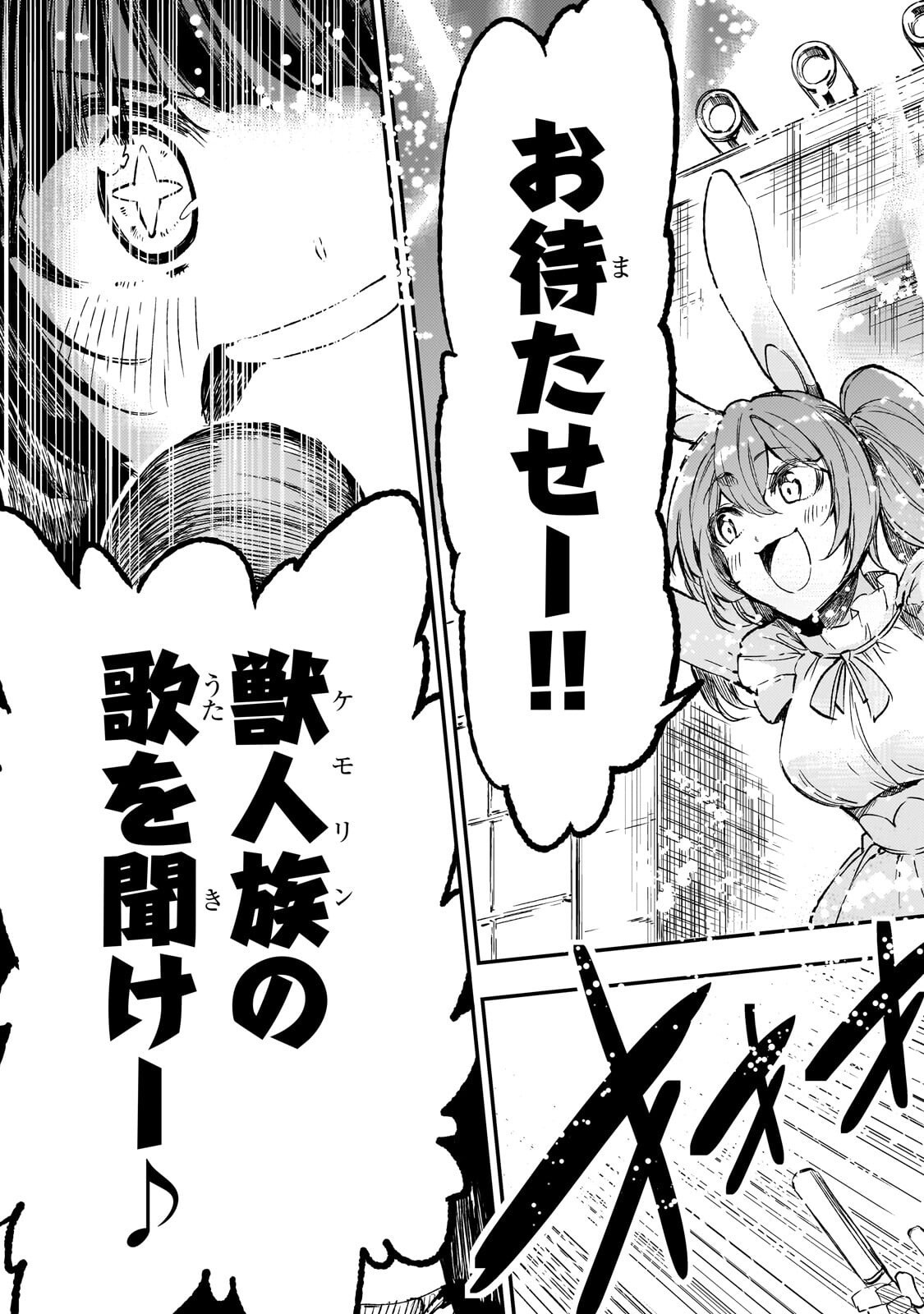 Hitoribocchi no Isekai Kouryaku Chapter 323 9ページ