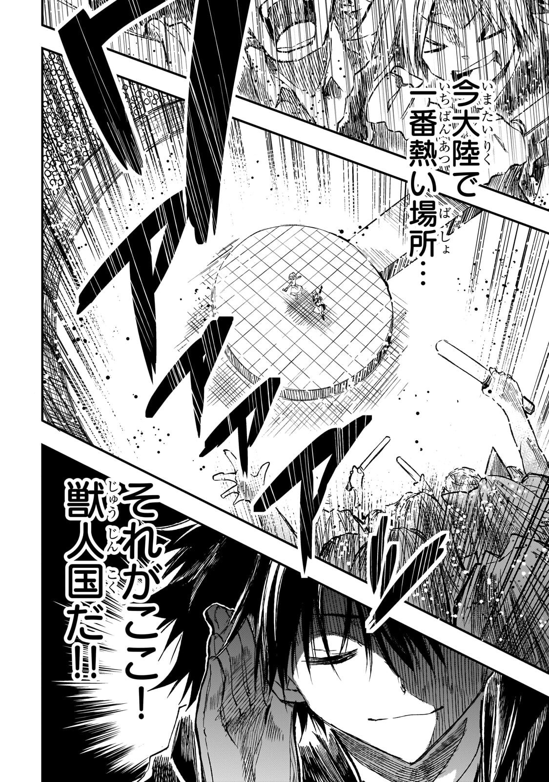 Hitoribocchi no Isekai Kouryaku Chapter 323 10ページ