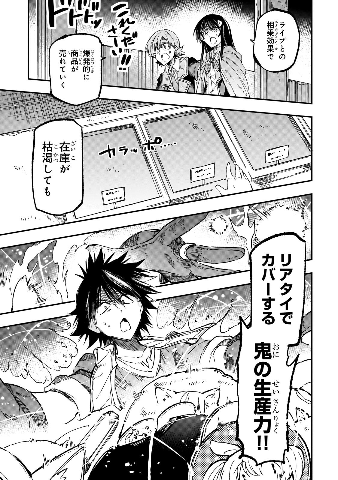Hitoribocchi no Isekai Kouryaku Chapter 324 1ページ