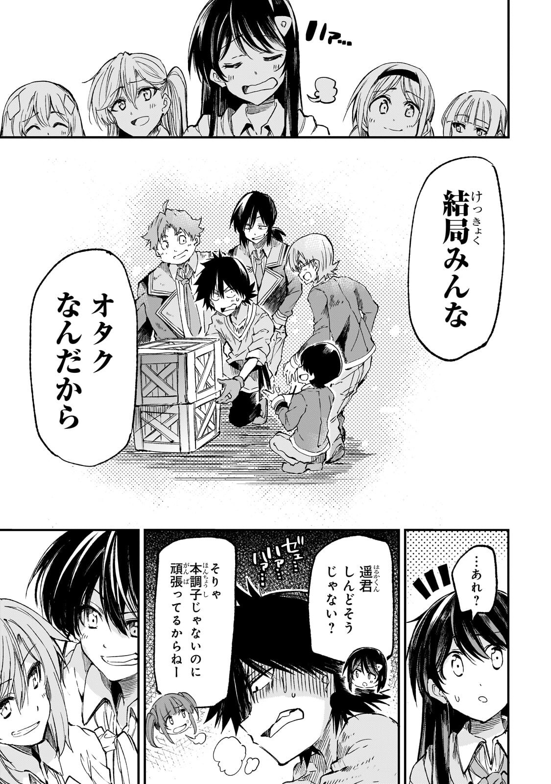 Hitoribocchi no Isekai Kouryaku Chapter 324 11ページ