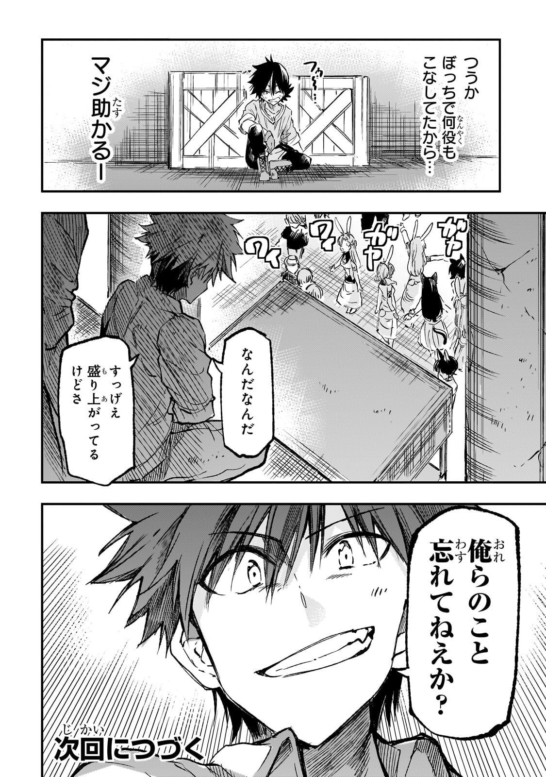 Hitoribocchi no Isekai Kouryaku Chapter 324 14ページ
