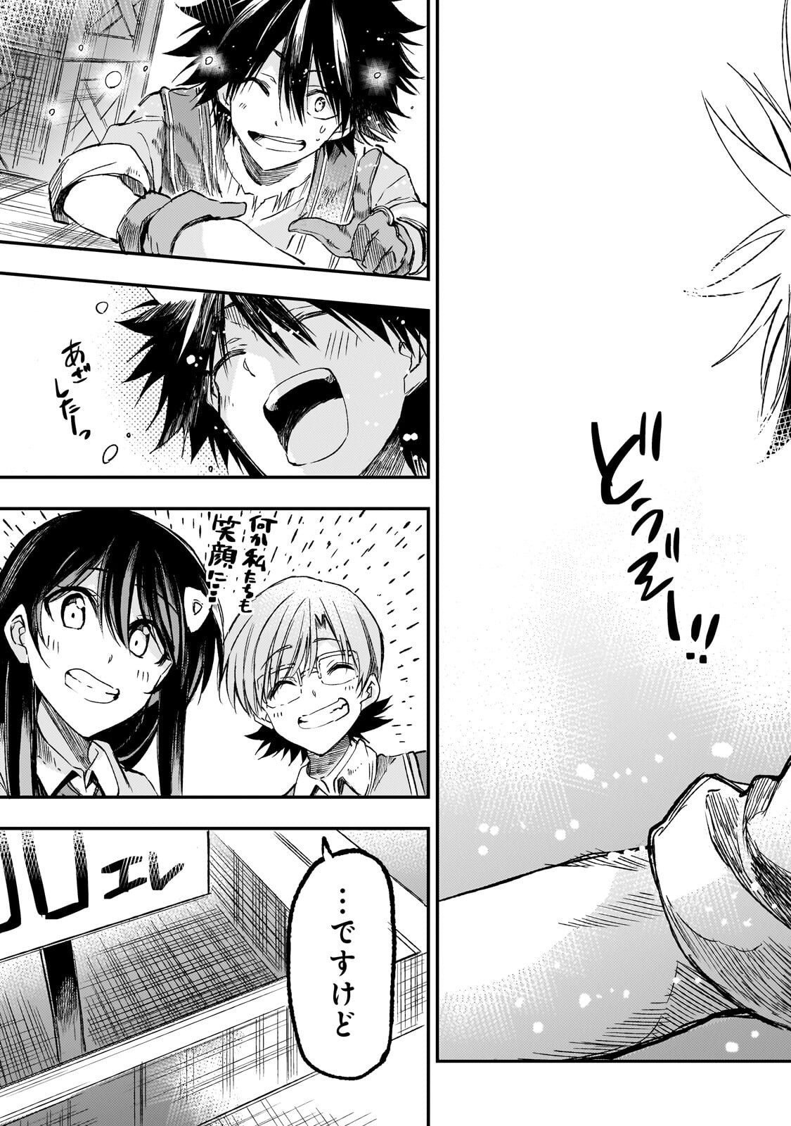 Hitoribocchi no Isekai Kouryaku Chapter 324 5ページ