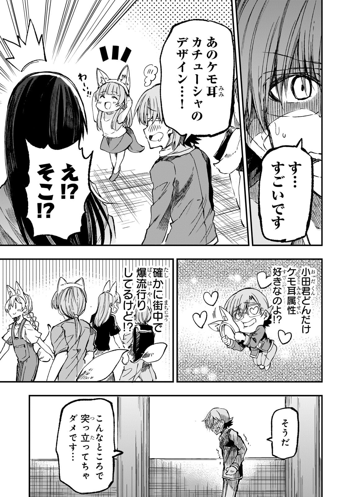 Hitoribocchi no Isekai Kouryaku Chapter 324 9ページ