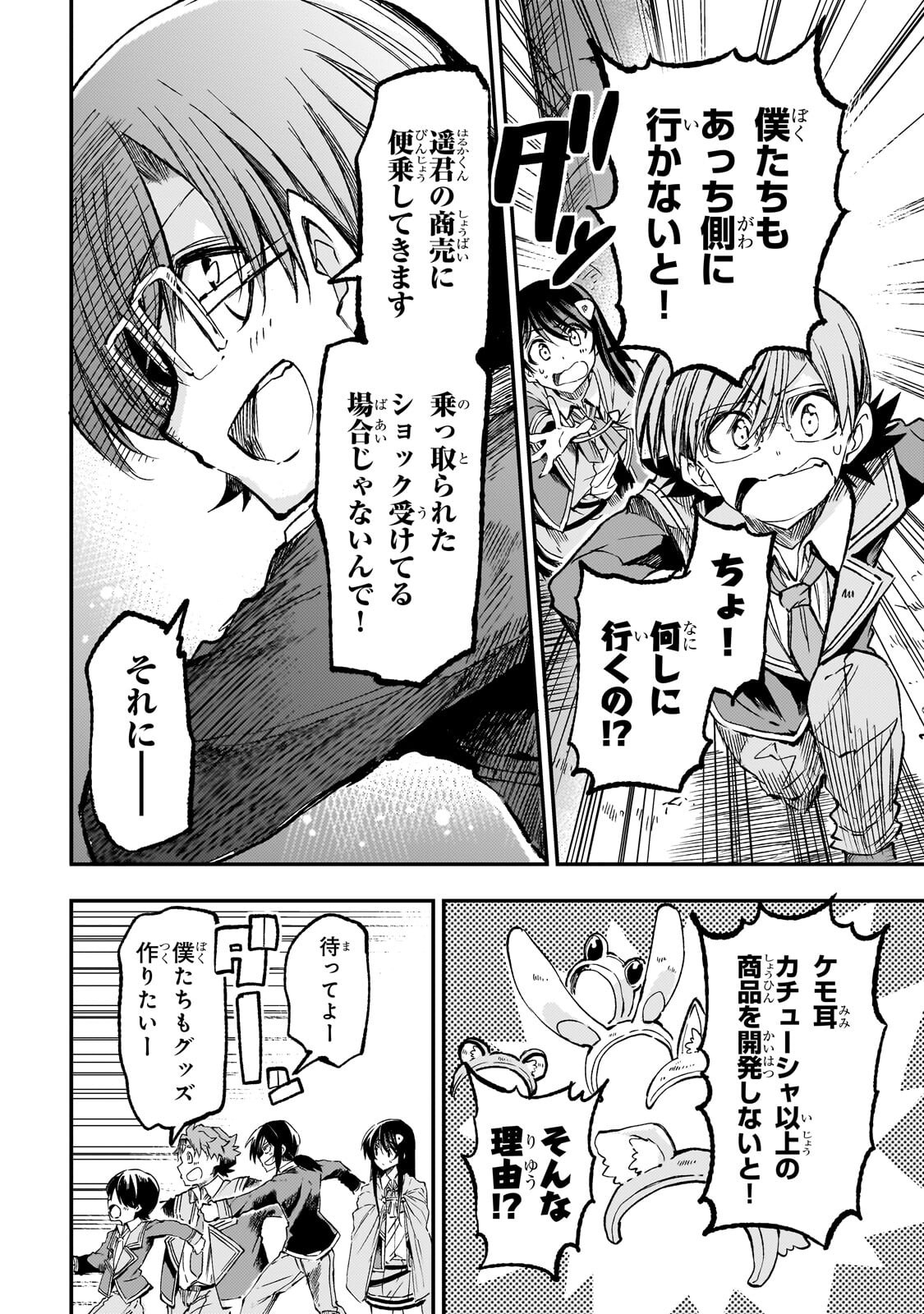 Hitoribocchi no Isekai Kouryaku Chapter 324 10ページ