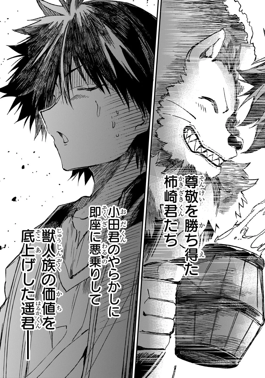 Hitoribocchi no Isekai Kouryaku Chapter 325 11ページ