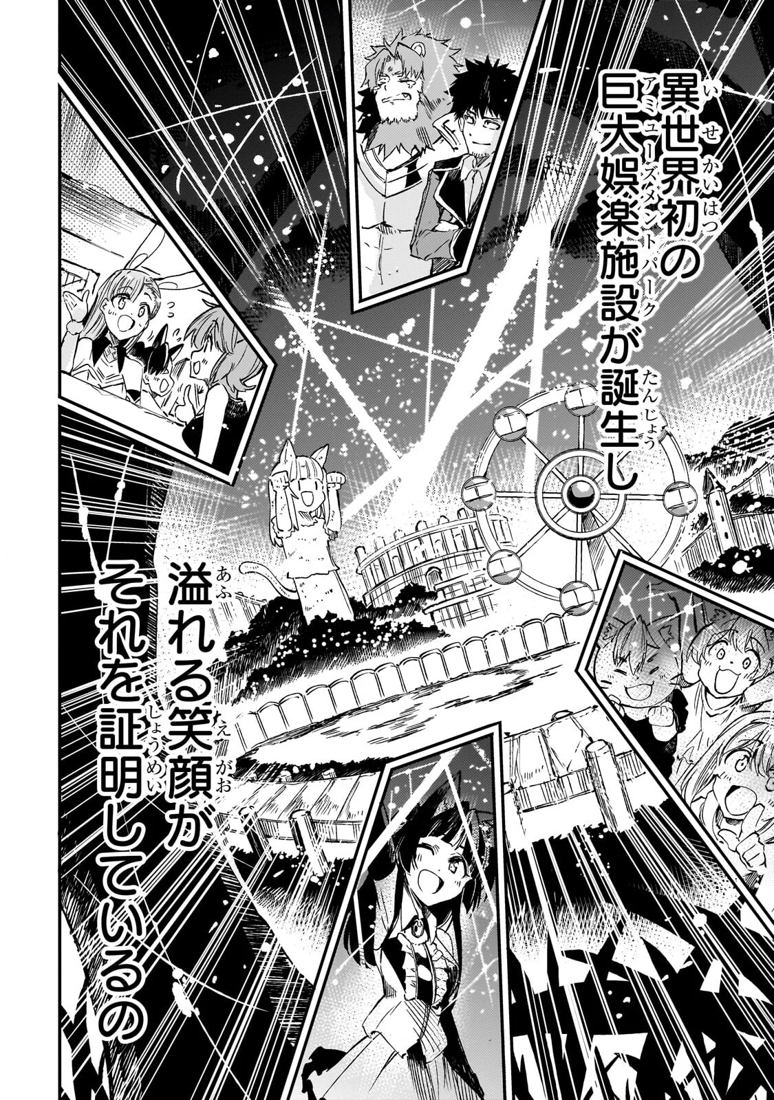 Hitoribocchi no Isekai Kouryaku Chapter 325 12ページ