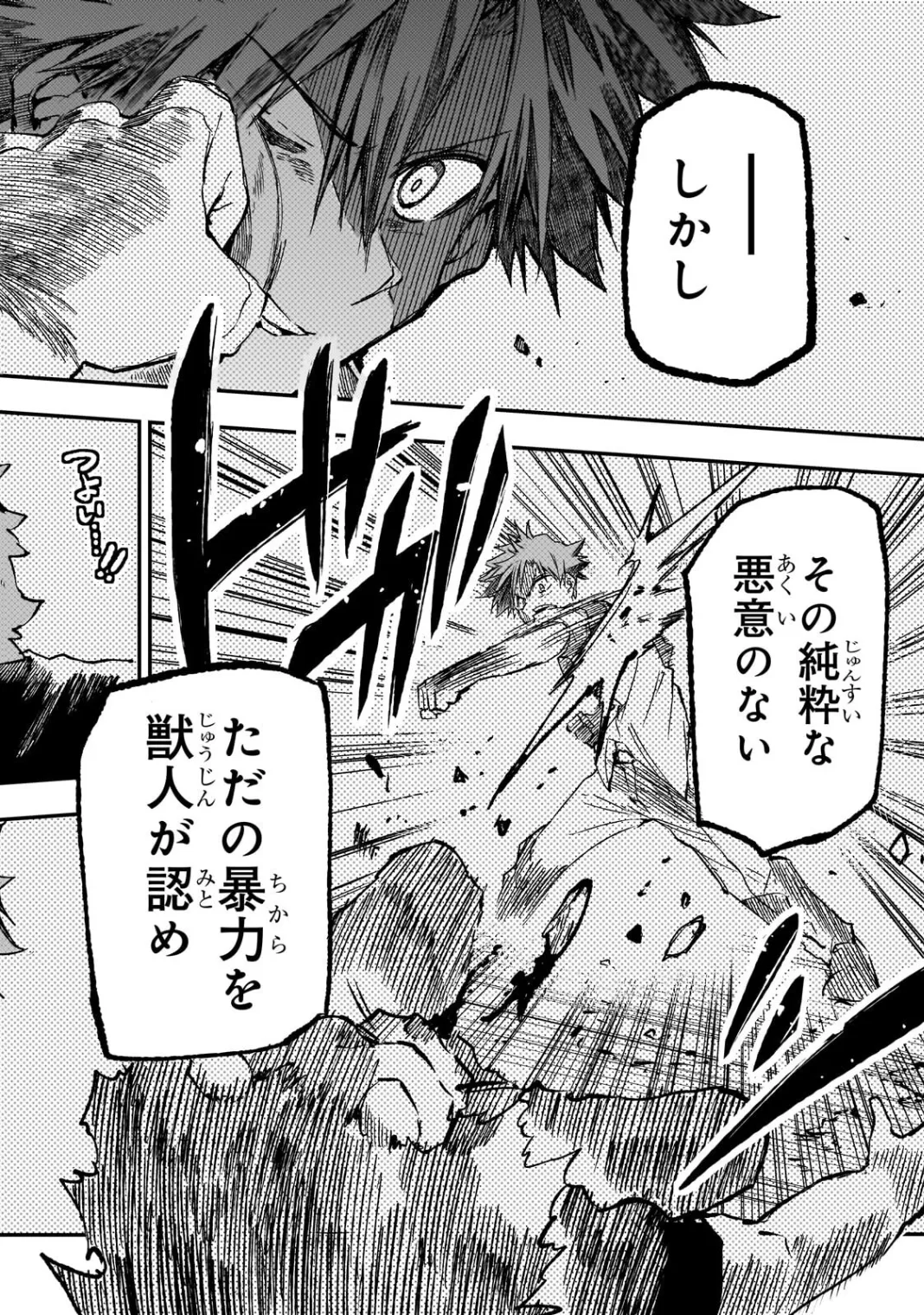 Hitoribocchi no Isekai Kouryaku Chapter 325 6ページ