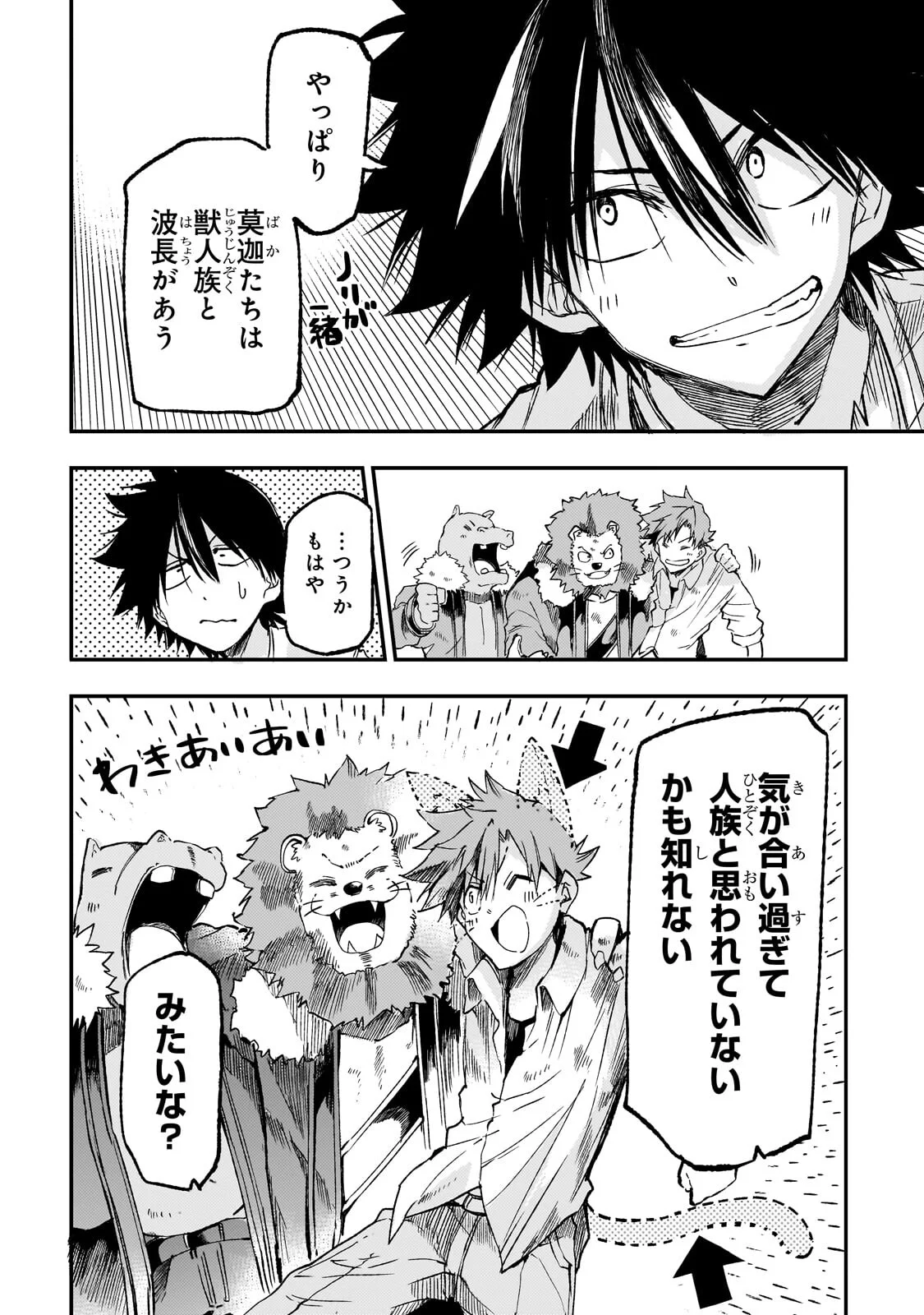 Hitoribocchi no Isekai Kouryaku Chapter 325 8ページ