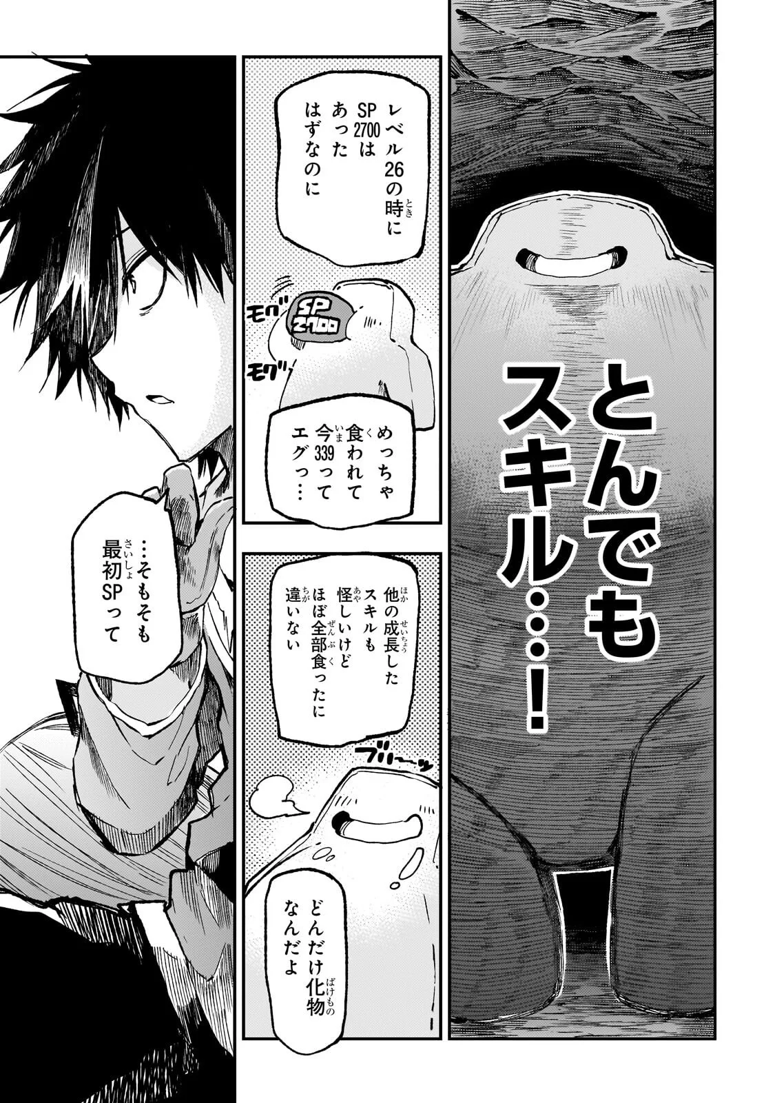 Hitoribocchi no Isekai Kouryaku Chapter 326 11ページ