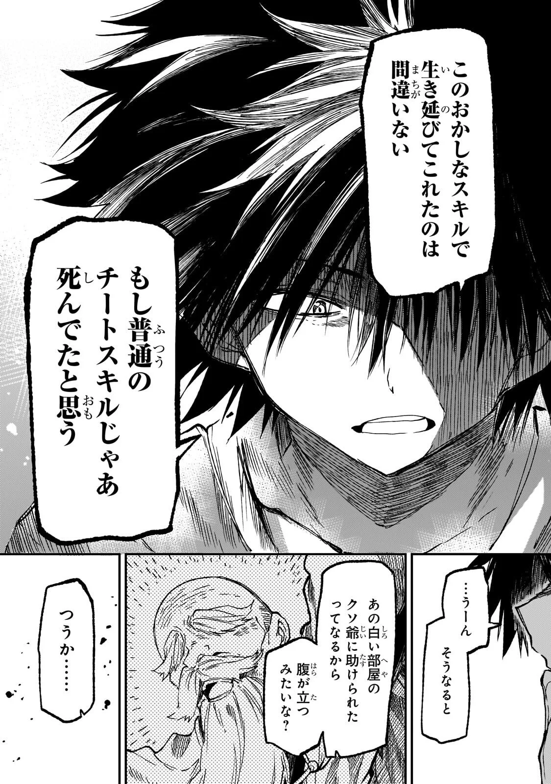 Hitoribocchi no Isekai Kouryaku Chapter 326 13ページ