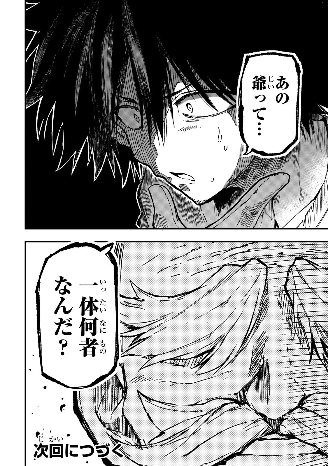 Hitoribocchi no Isekai Kouryaku Chapter 326 14ページ