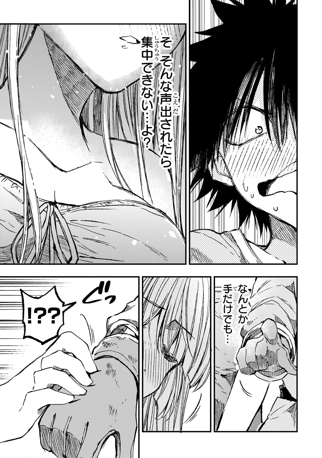 Hitoribocchi no Isekai Kouryaku Chapter 326 3ページ