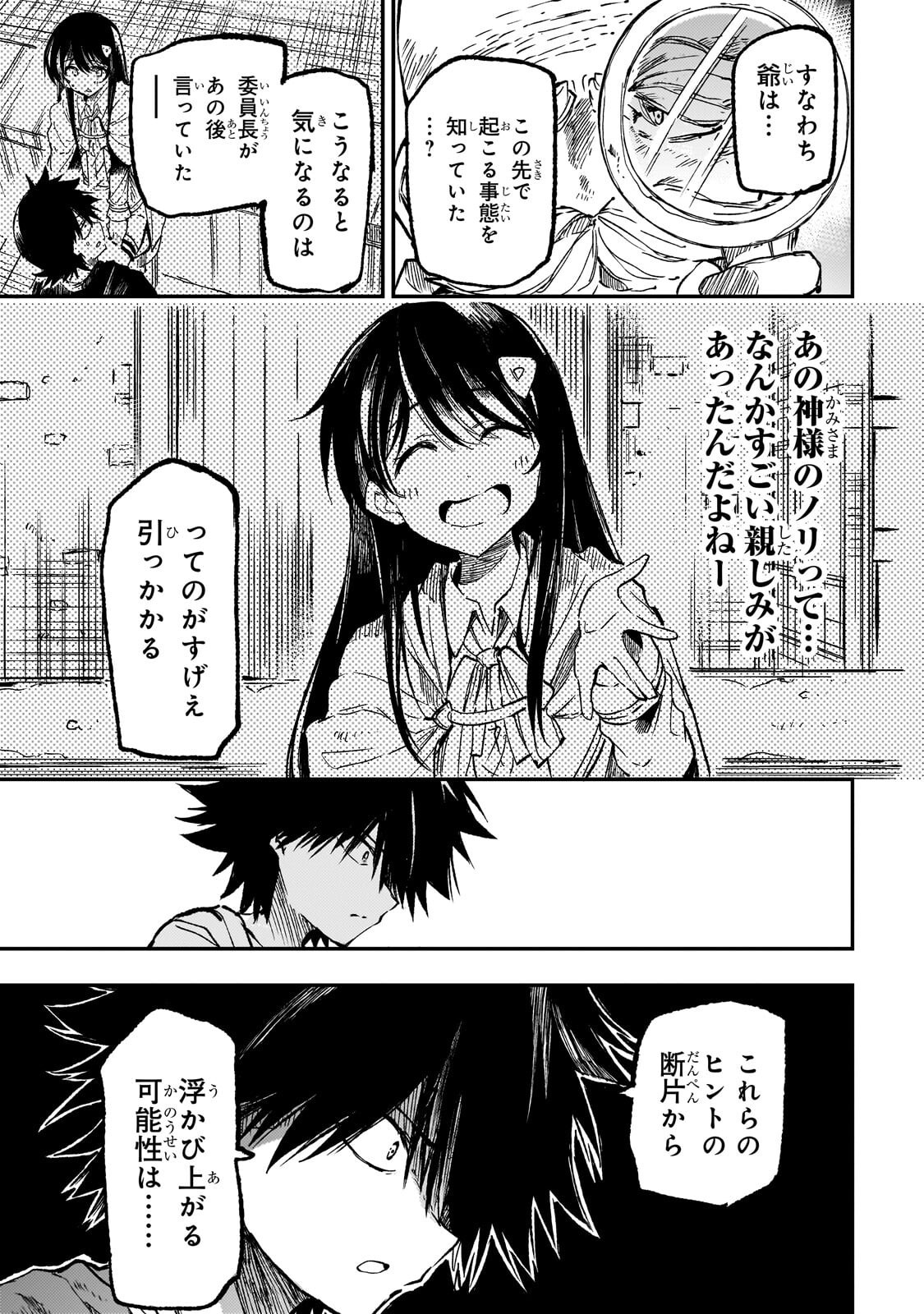 Hitoribocchi no Isekai Kouryaku Chapter 327 14ページ