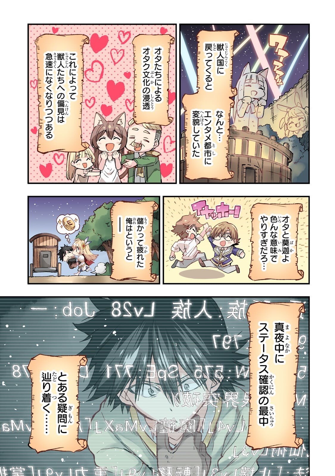 Hitoribocchi no Isekai Kouryaku Chapter 327 3ページ