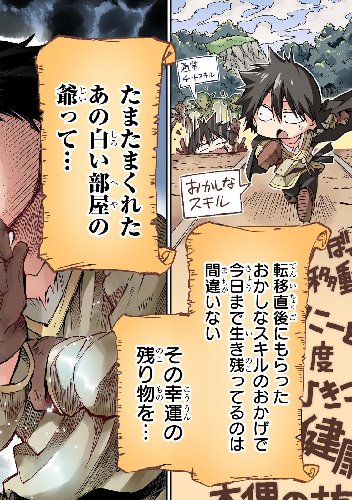Hitoribocchi no Isekai Kouryaku Chapter 327 4ページ