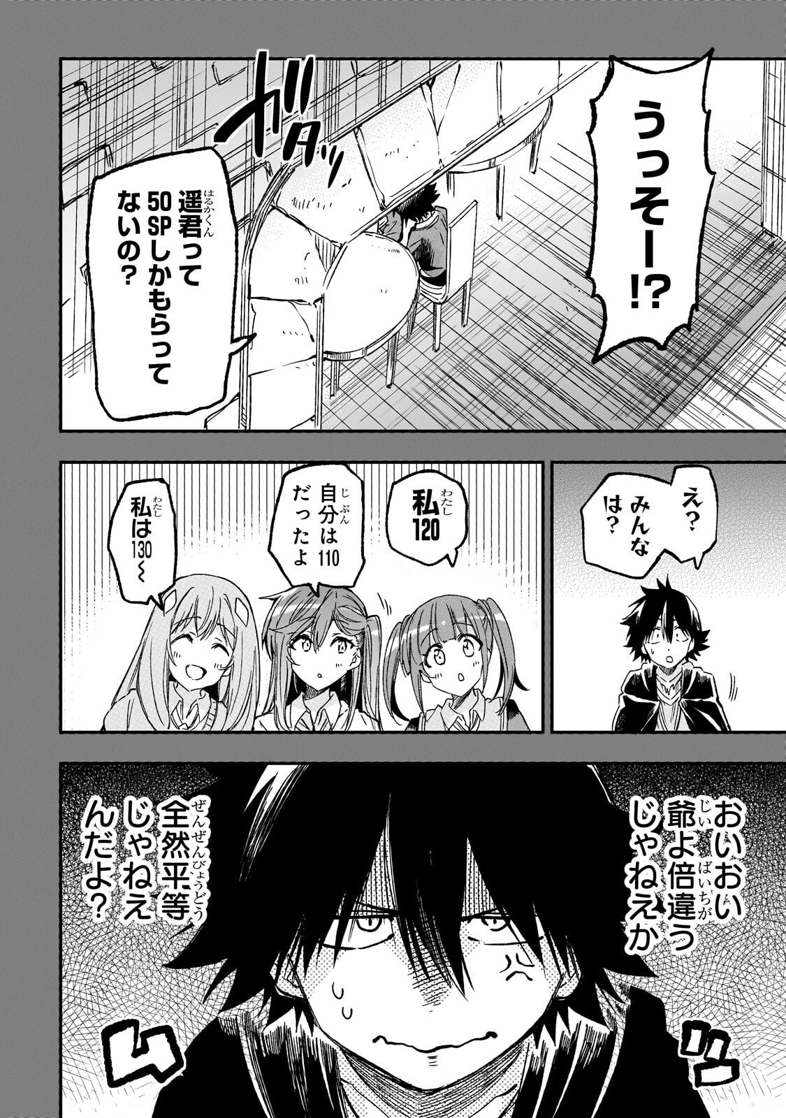 Hitoribocchi no Isekai Kouryaku Chapter 327 7ページ