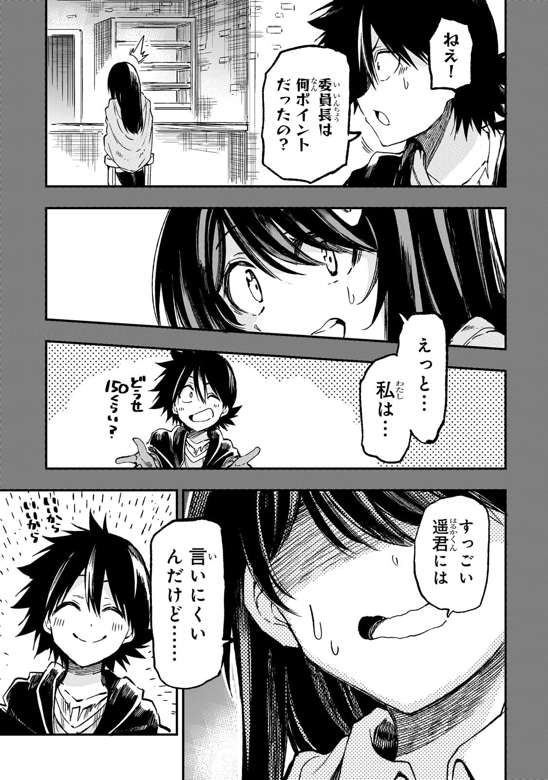 Hitoribocchi no Isekai Kouryaku Chapter 327 8ページ