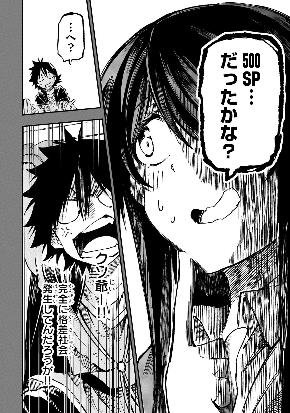 Hitoribocchi no Isekai Kouryaku Chapter 327 9ページ