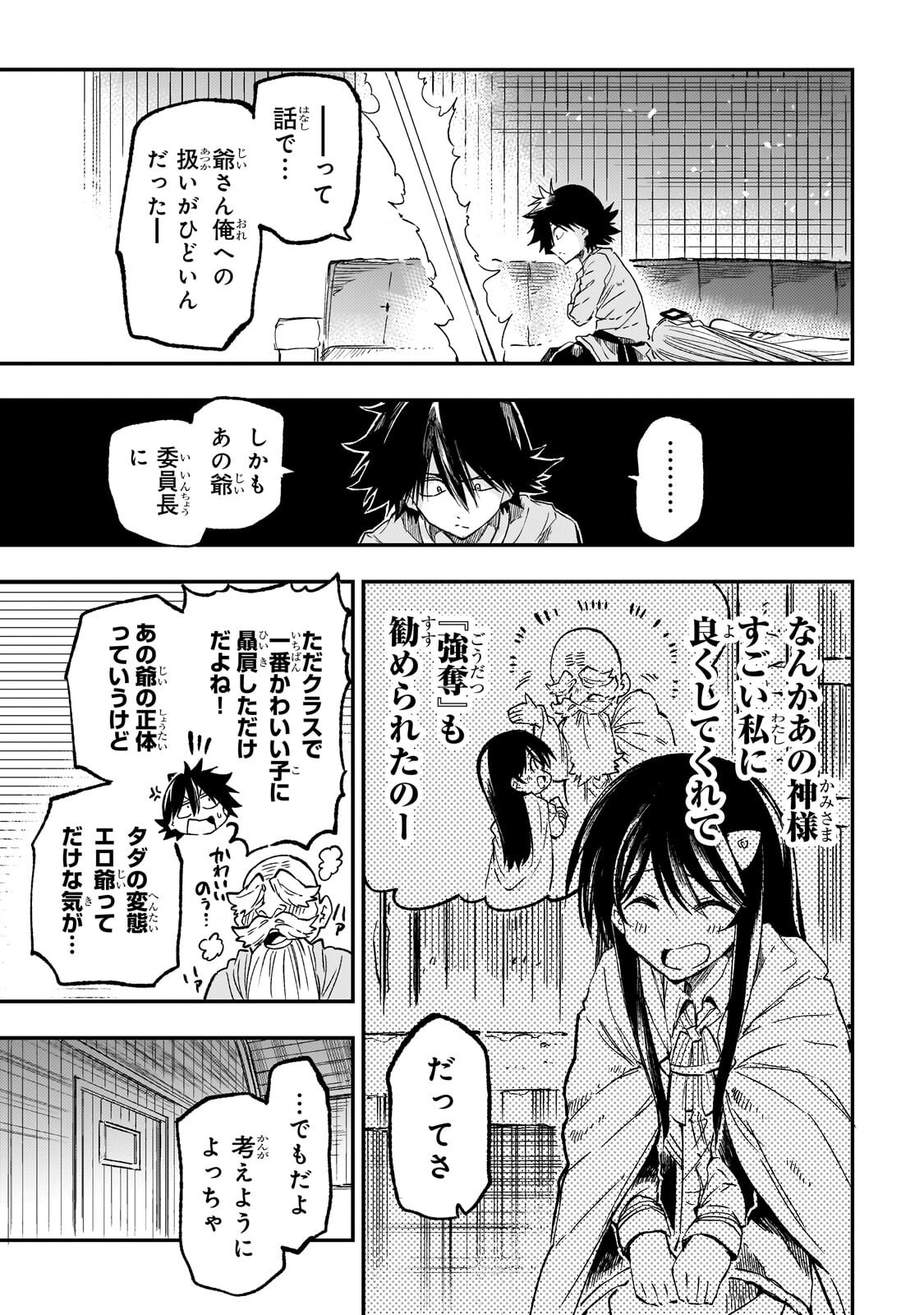 Hitoribocchi no Isekai Kouryaku Chapter 327 10ページ