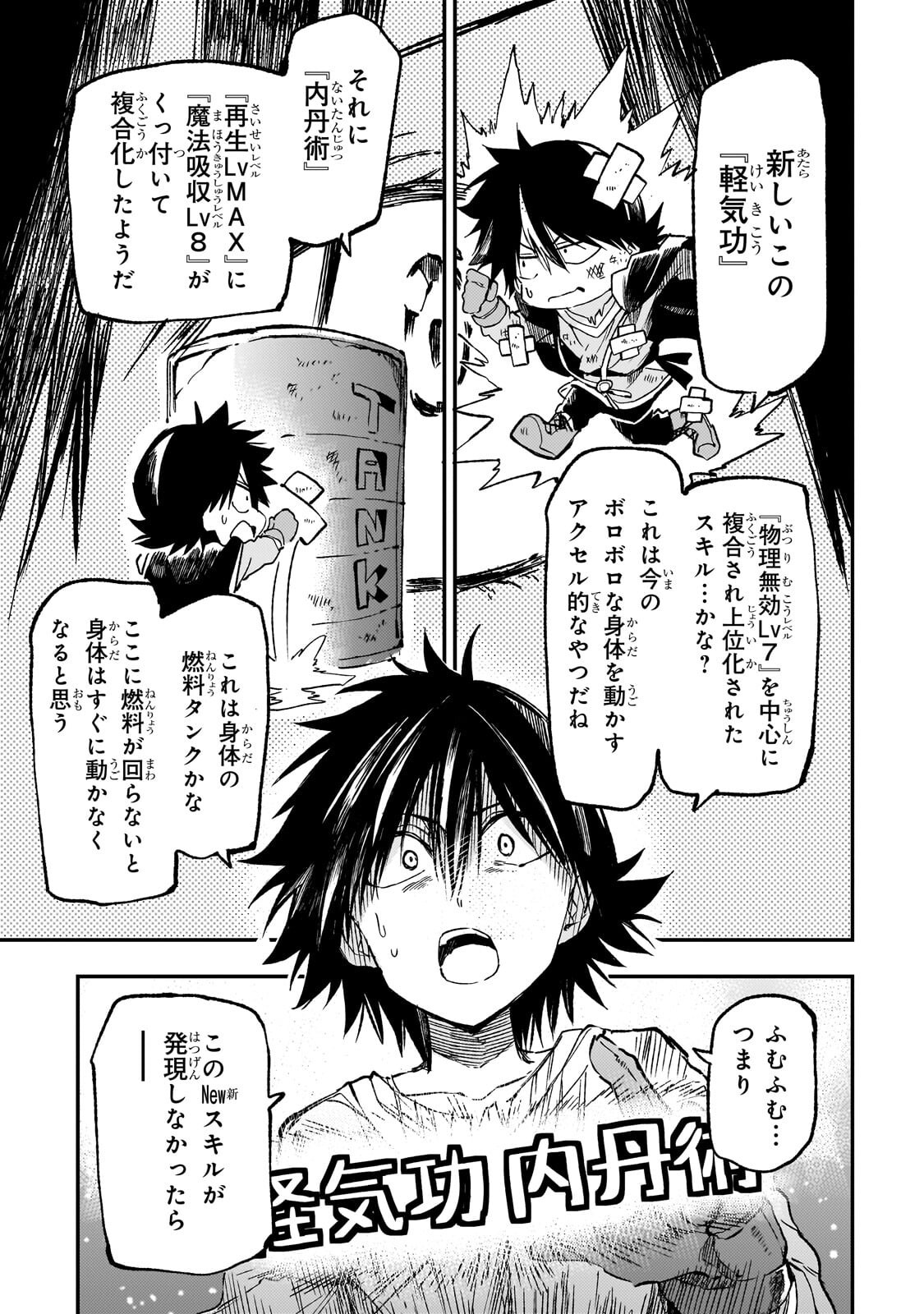 Hitoribocchi no Isekai Kouryaku Chapter 328 1ページ