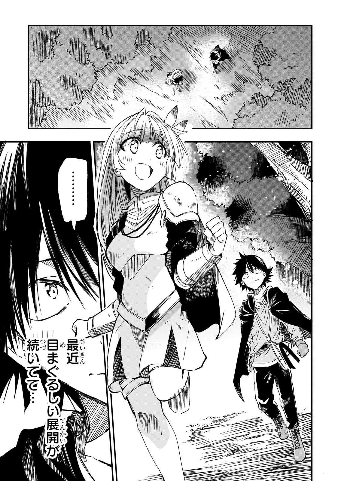 Hitoribocchi no Isekai Kouryaku Chapter 328 11ページ