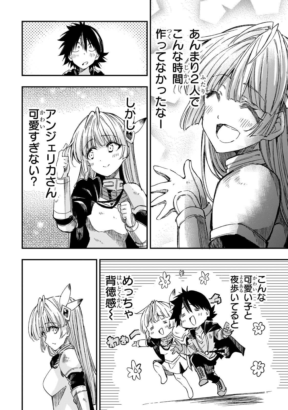 Hitoribocchi no Isekai Kouryaku Chapter 328 12ページ
