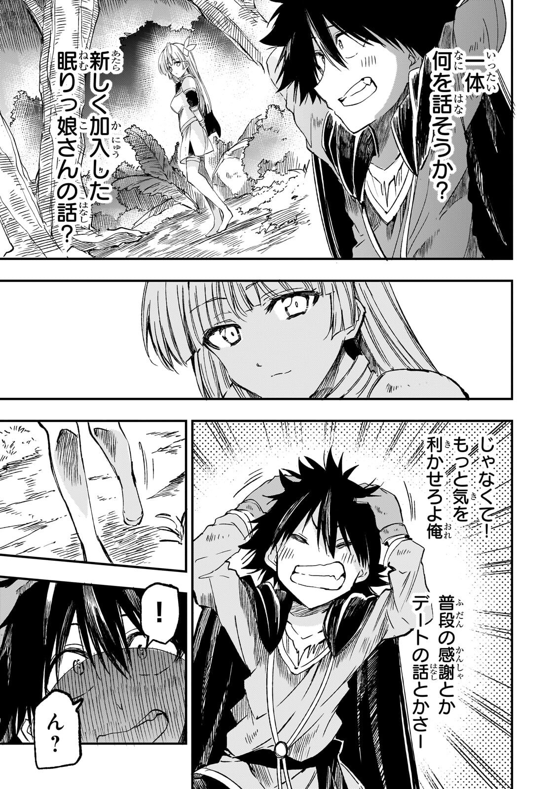 Hitoribocchi no Isekai Kouryaku Chapter 328 13ページ