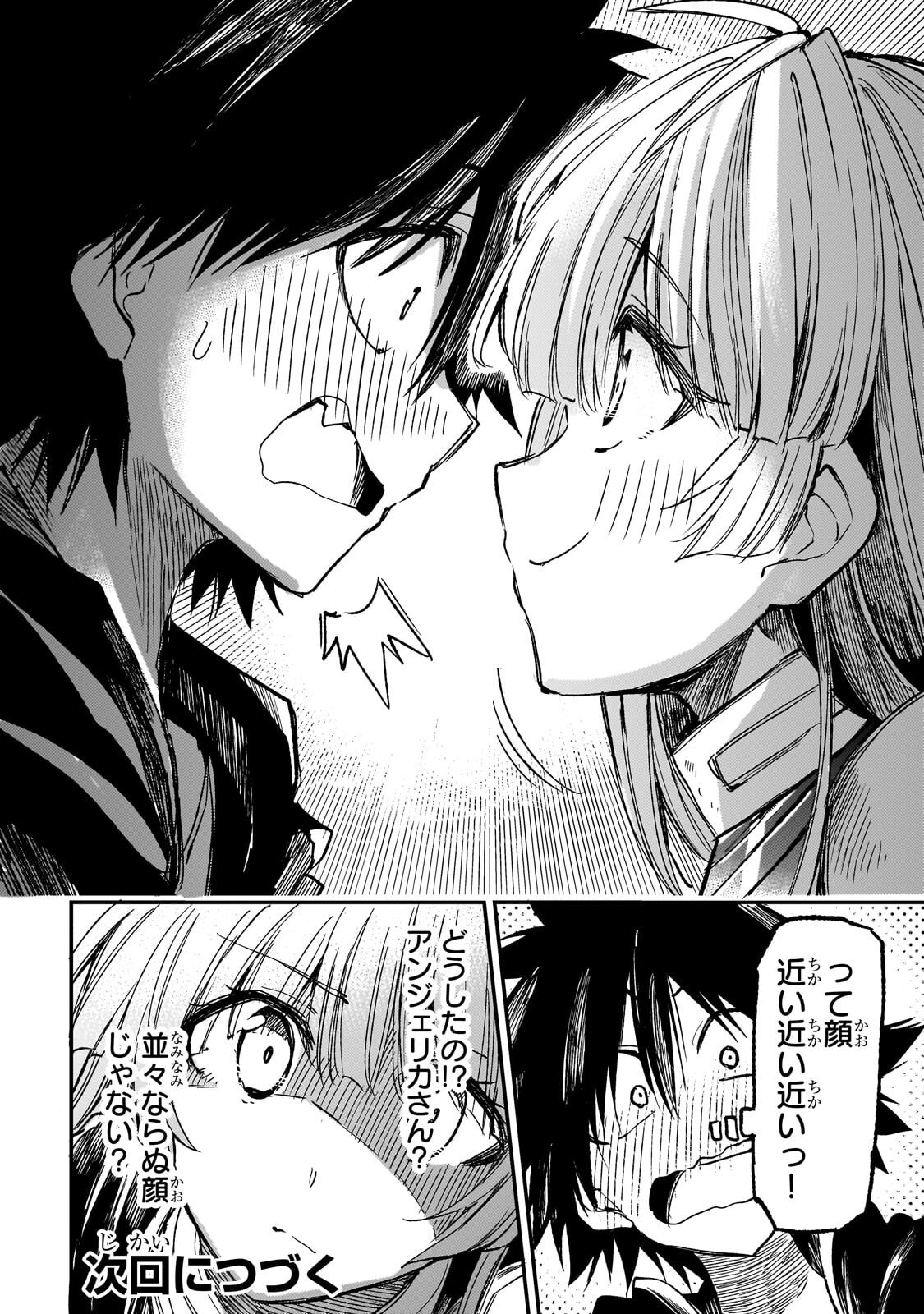 Hitoribocchi no Isekai Kouryaku Chapter 328 14ページ