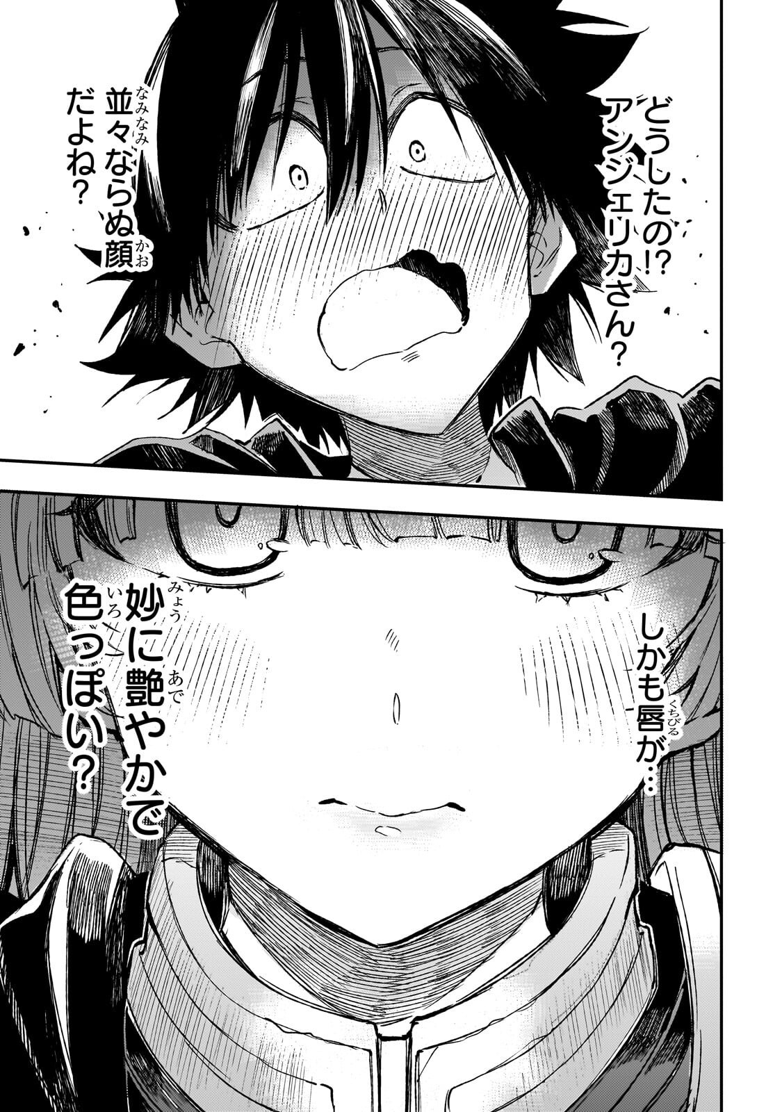 Hitoribocchi no Isekai Kouryaku Chapter 329 1ページ