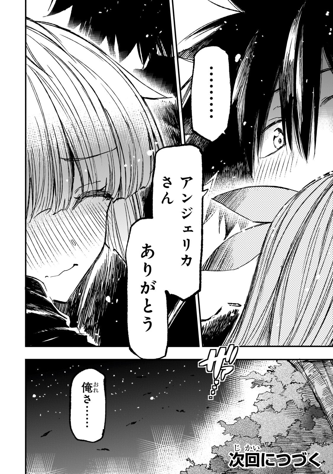 Hitoribocchi no Isekai Kouryaku Chapter 329 14ページ