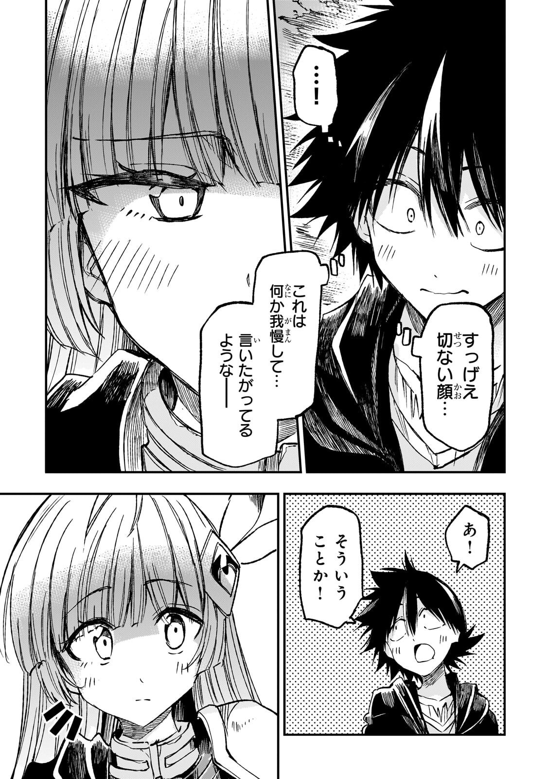 Hitoribocchi no Isekai Kouryaku Chapter 329 3ページ