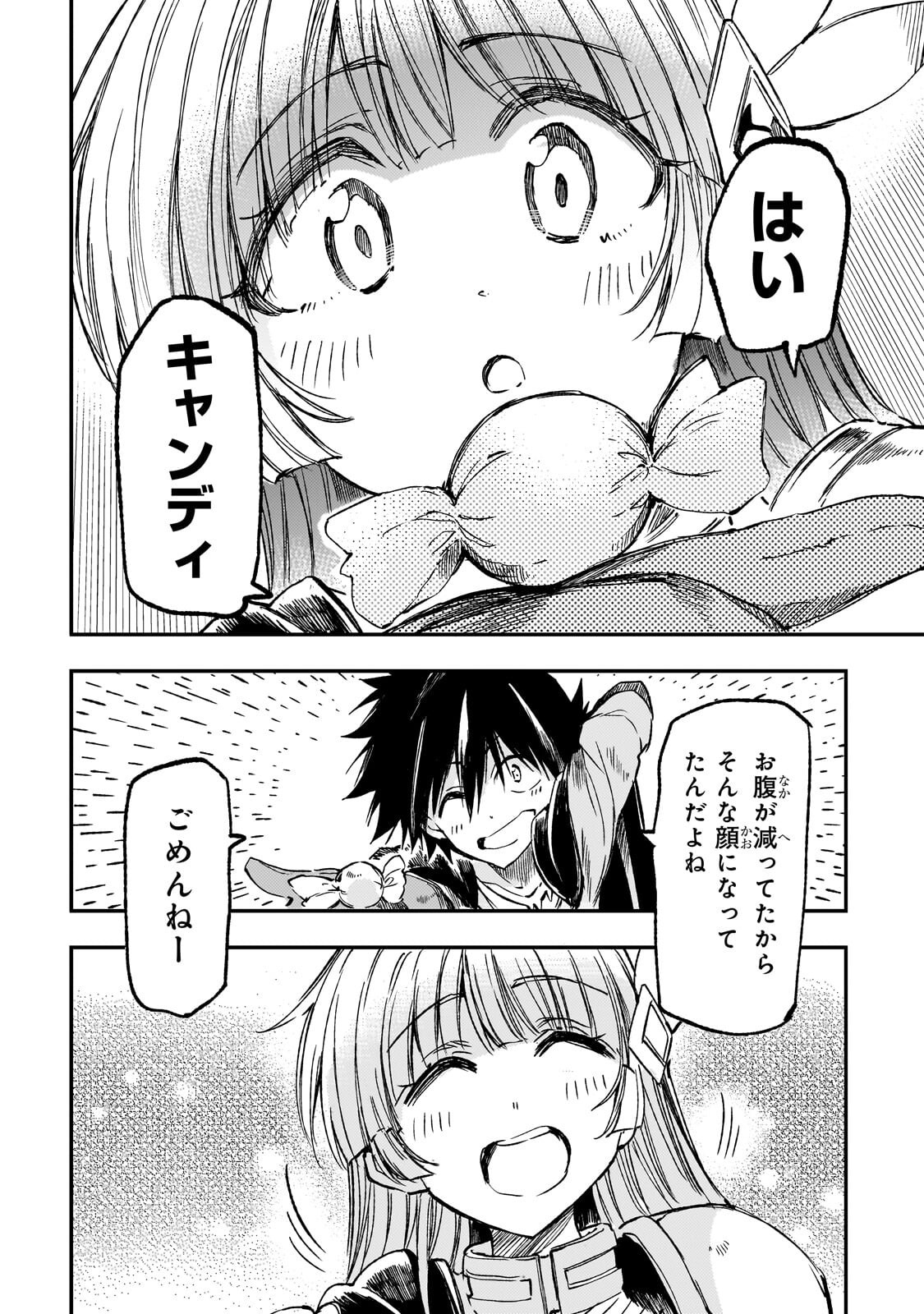 Hitoribocchi no Isekai Kouryaku Chapter 329 4ページ
