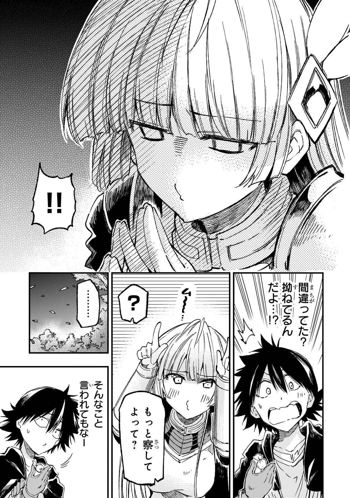 Hitoribocchi no Isekai Kouryaku Chapter 329 5ページ