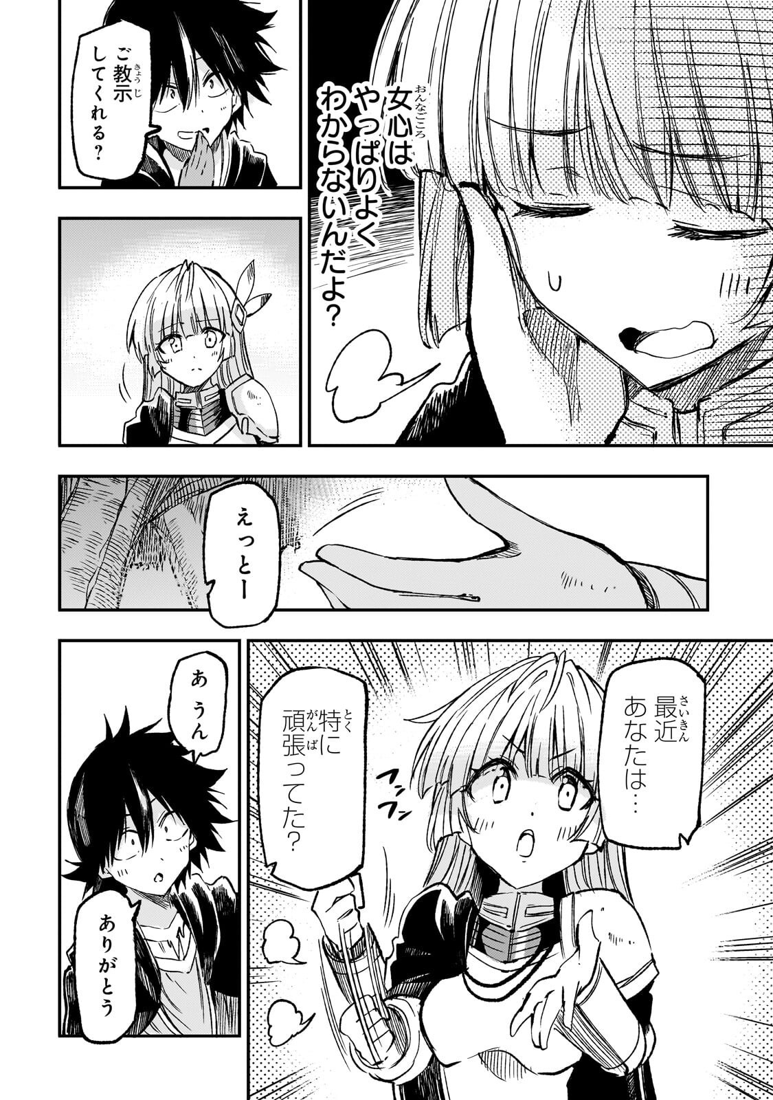 Hitoribocchi no Isekai Kouryaku Chapter 329 6ページ
