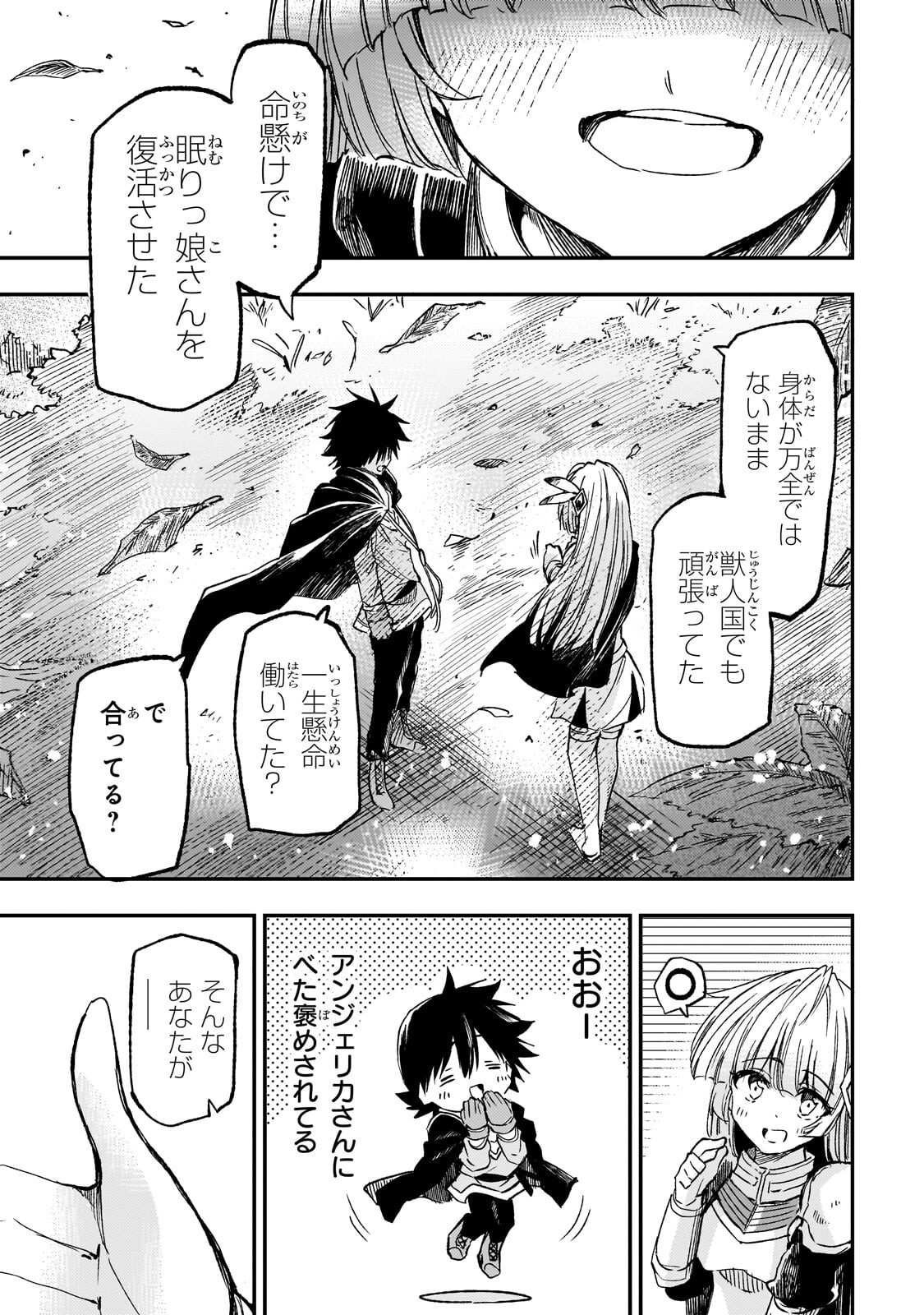 Hitoribocchi no Isekai Kouryaku Chapter 329 7ページ