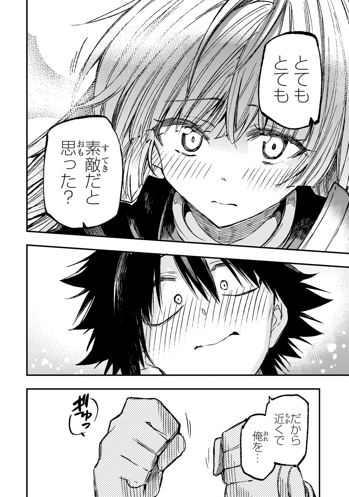 Hitoribocchi no Isekai Kouryaku Chapter 329 8ページ