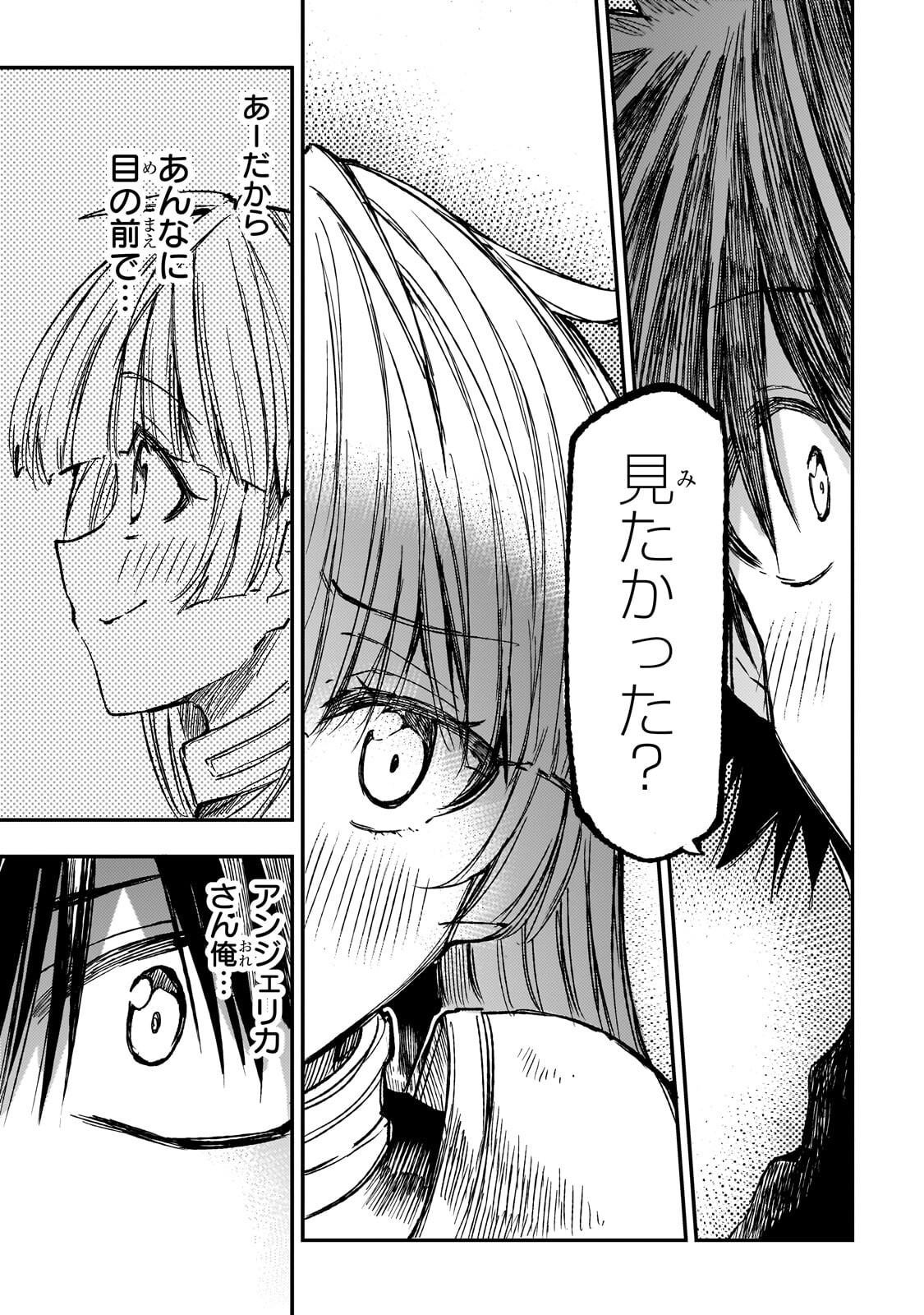 Hitoribocchi no Isekai Kouryaku Chapter 329 9ページ