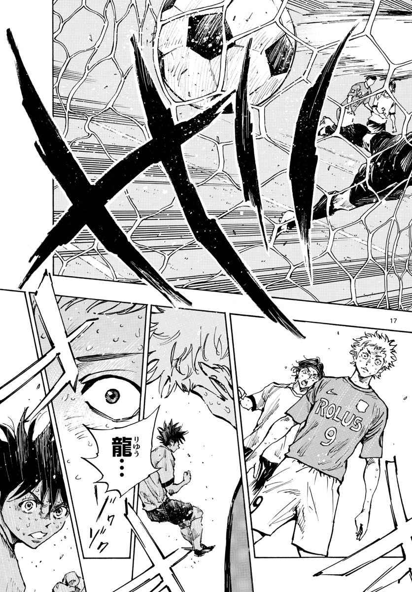 Be Blues! - Ao ni Nare Chapter 361 17ページ