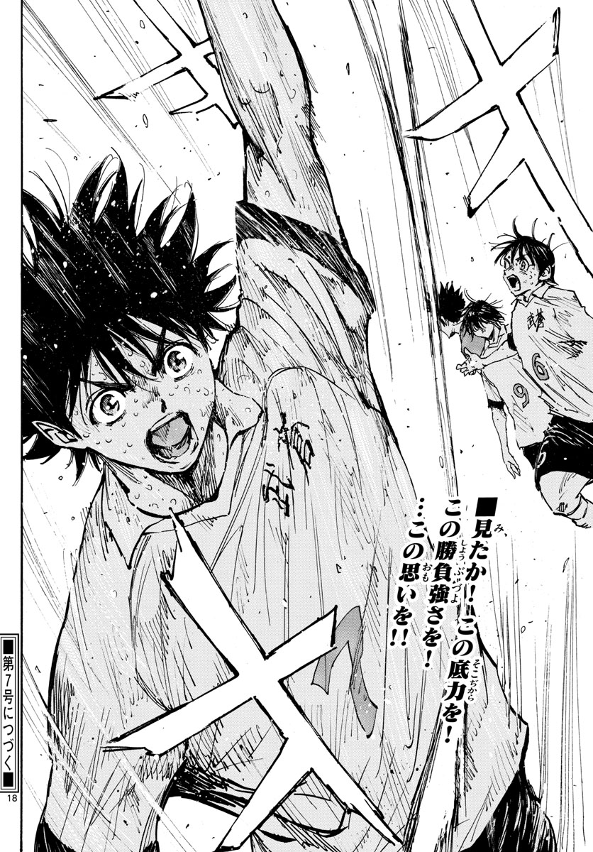 Be Blues! - Ao ni Nare Chapter 361 18ページ
