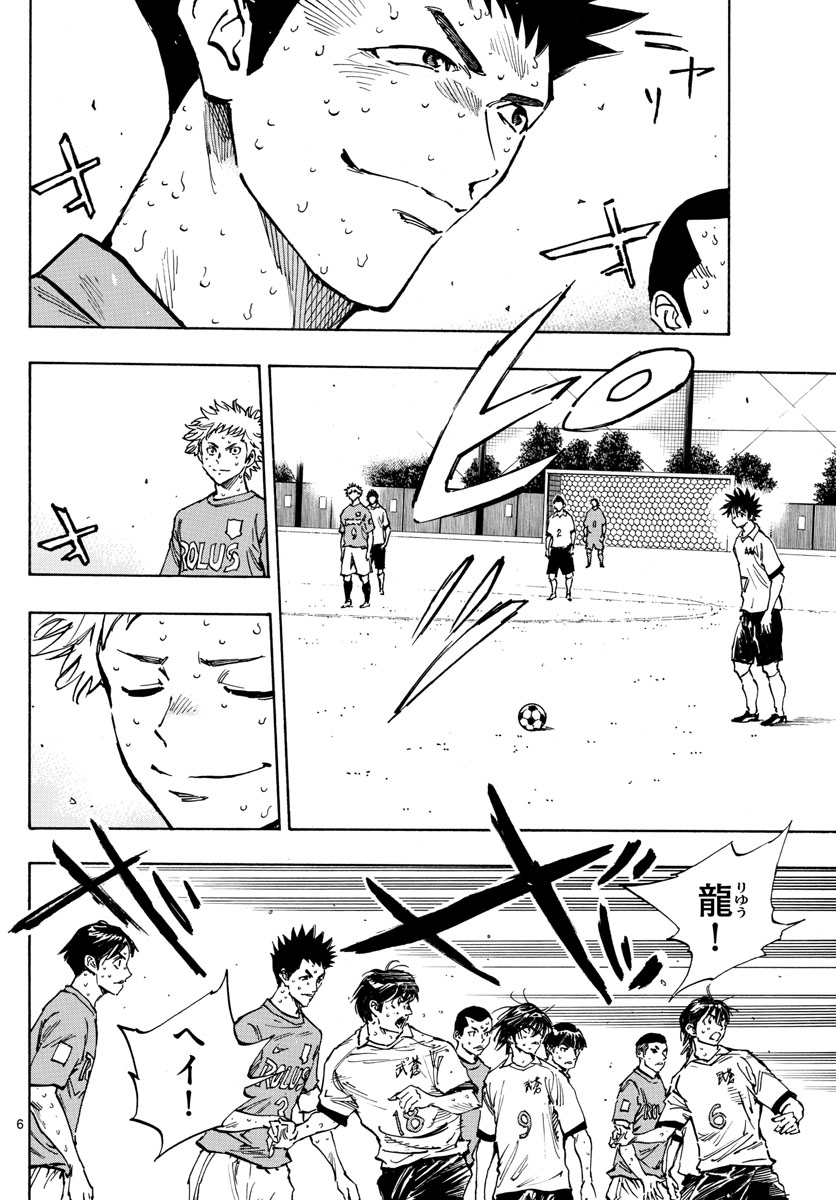 Be Blues! - Ao ni Nare Chapter 361 6ページ