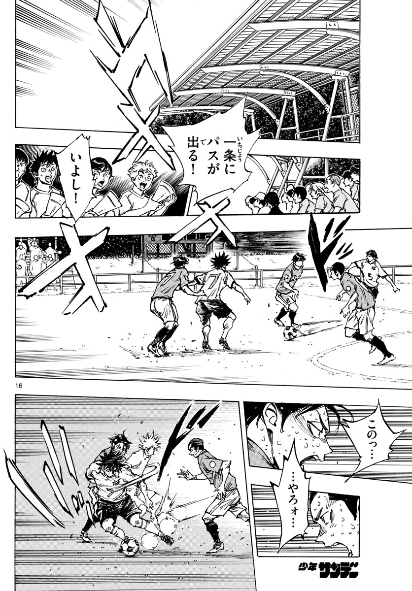 Be Blues! - Ao ni Nare Chapter 362 16ページ