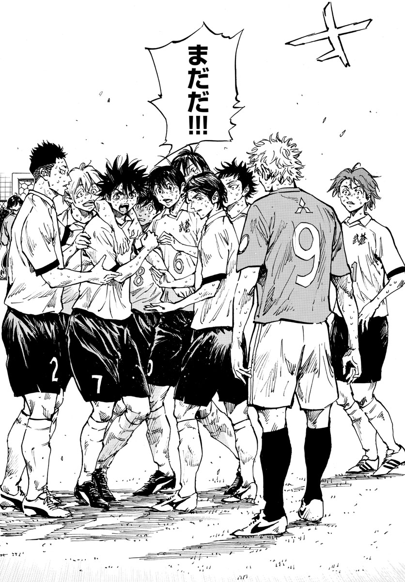 Be Blues! - Ao ni Nare Chapter 362 6ページ
