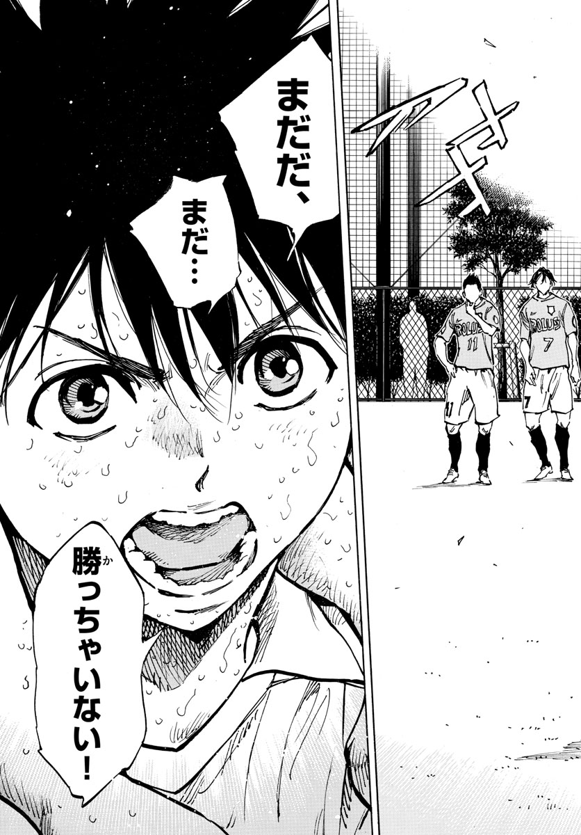 Be Blues! - Ao ni Nare Chapter 362 7ページ